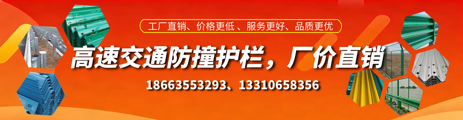 四川高速护栏生产厂家